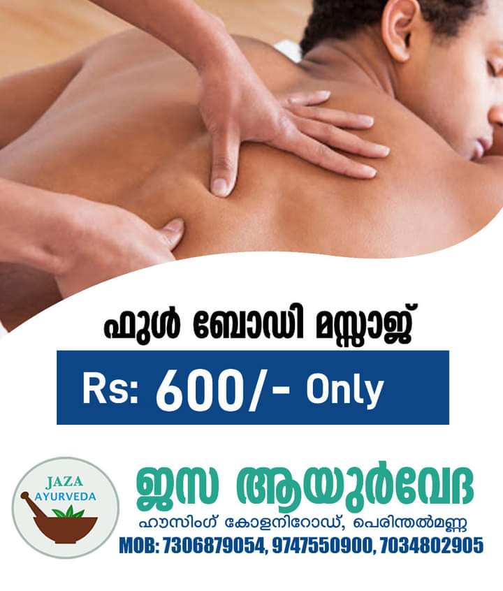 Jaza Ayurveda Medical Centre Perinthalmanna