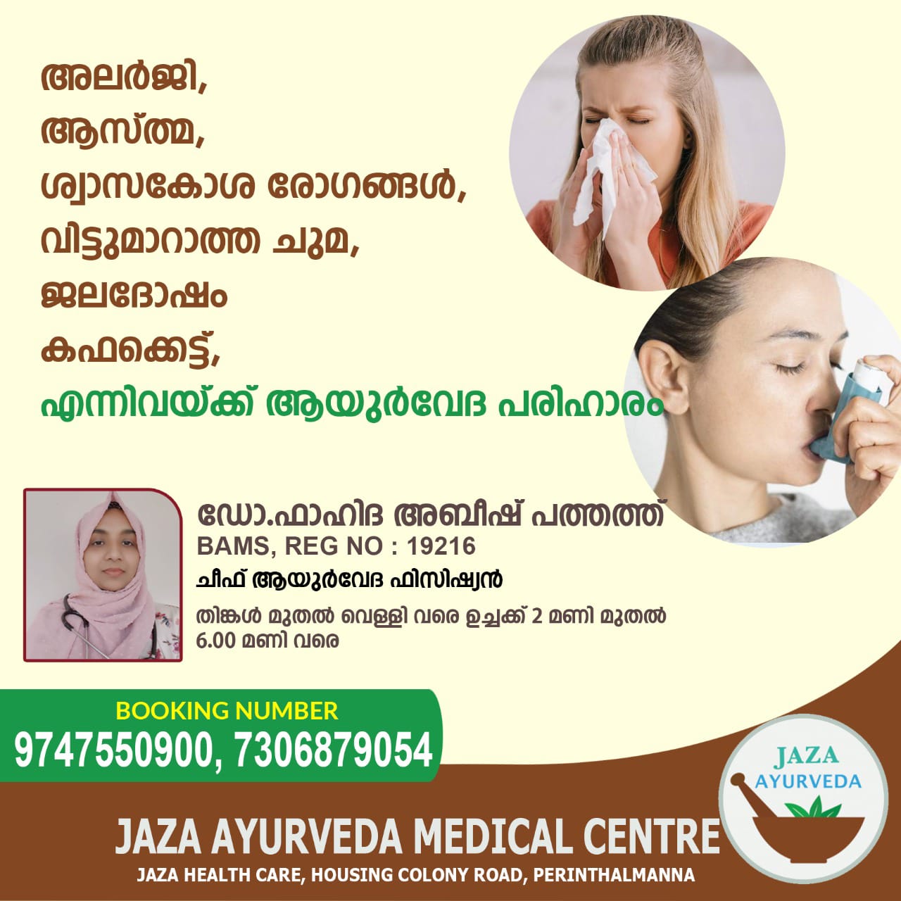 Jaza Ayurveda Medical Centre Perinthalmanna