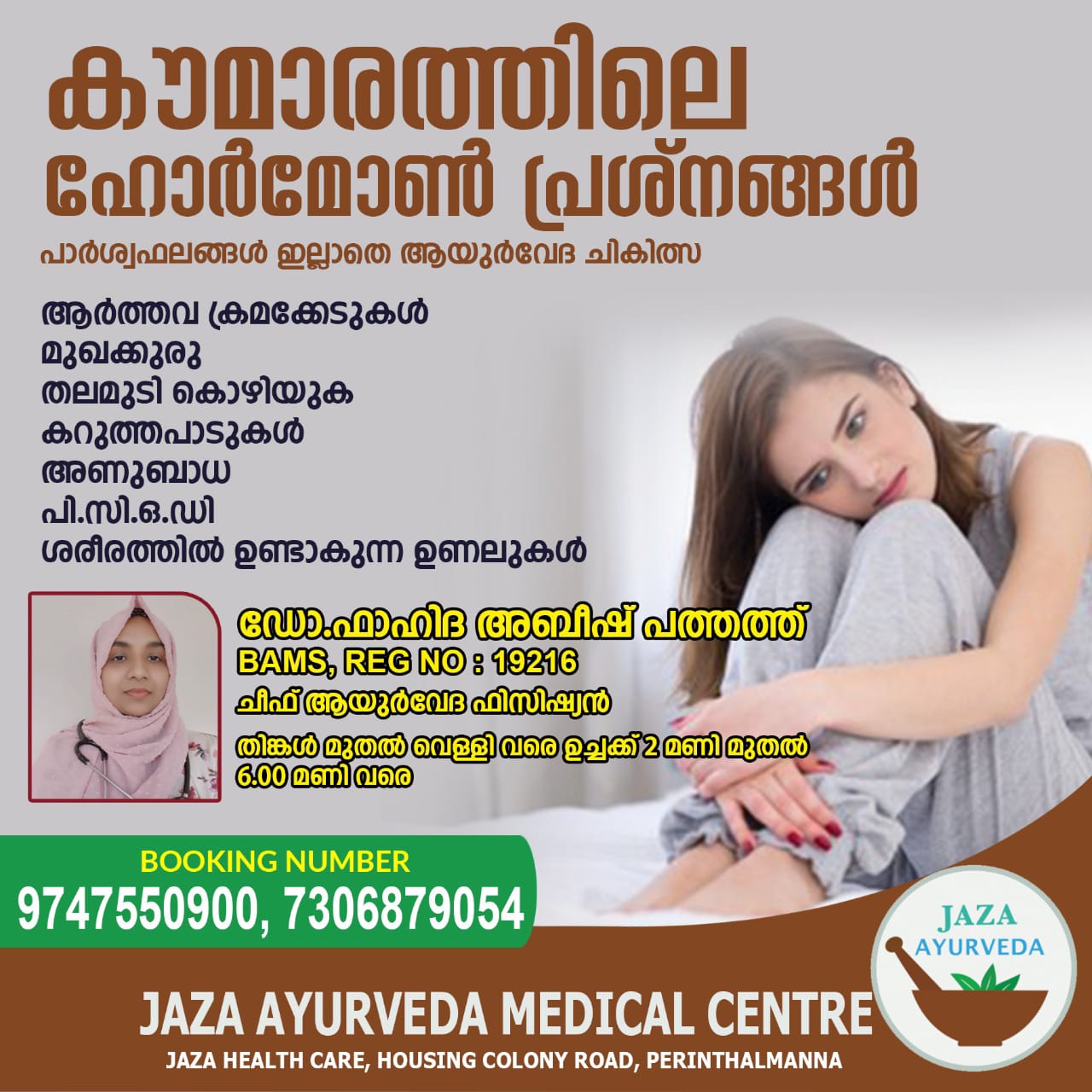 Jaza Ayurveda Medical Centre Perinthalmanna