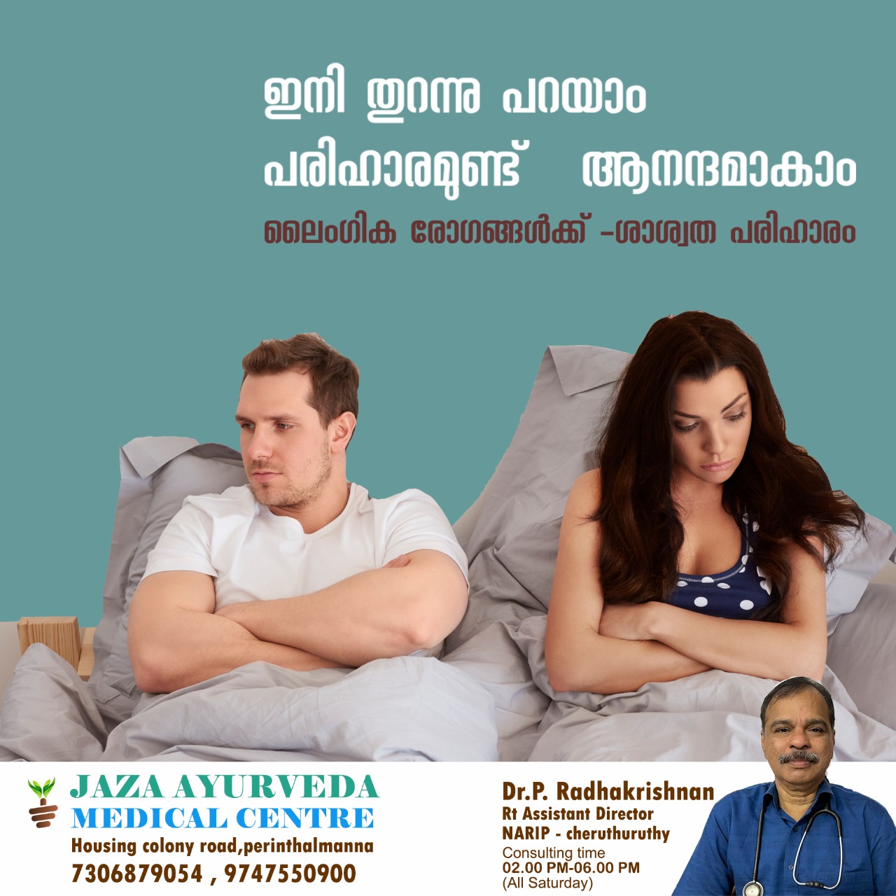 Jaza Ayurveda Medical Centre Perinthalmanna